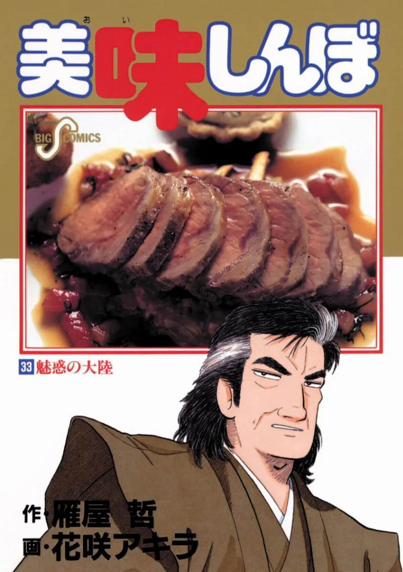 Volume 33