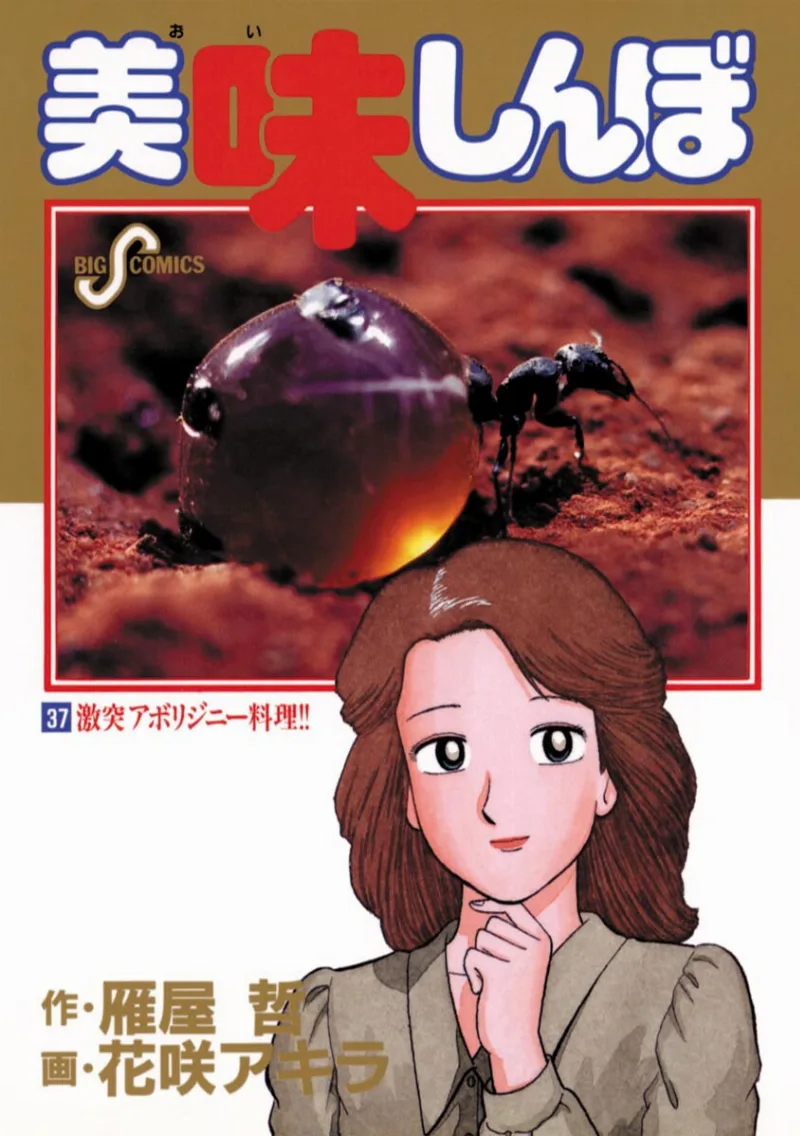 Volume 37