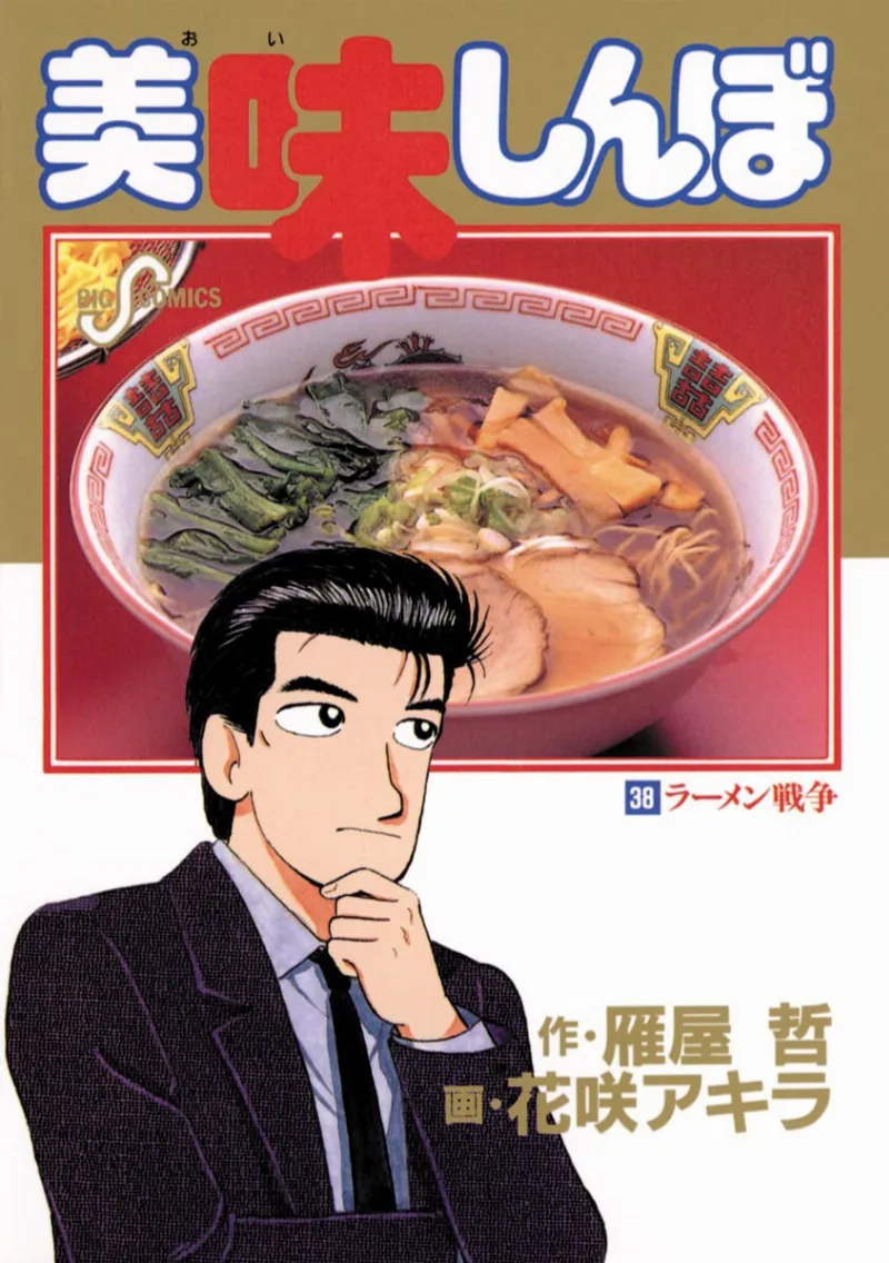 Volume 38