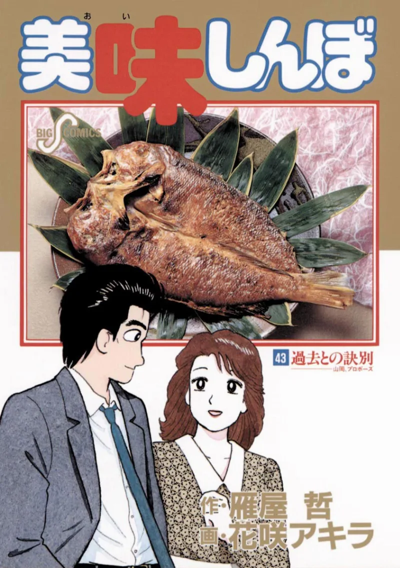 Volume 43