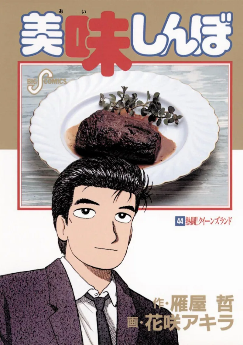 Volume 44
