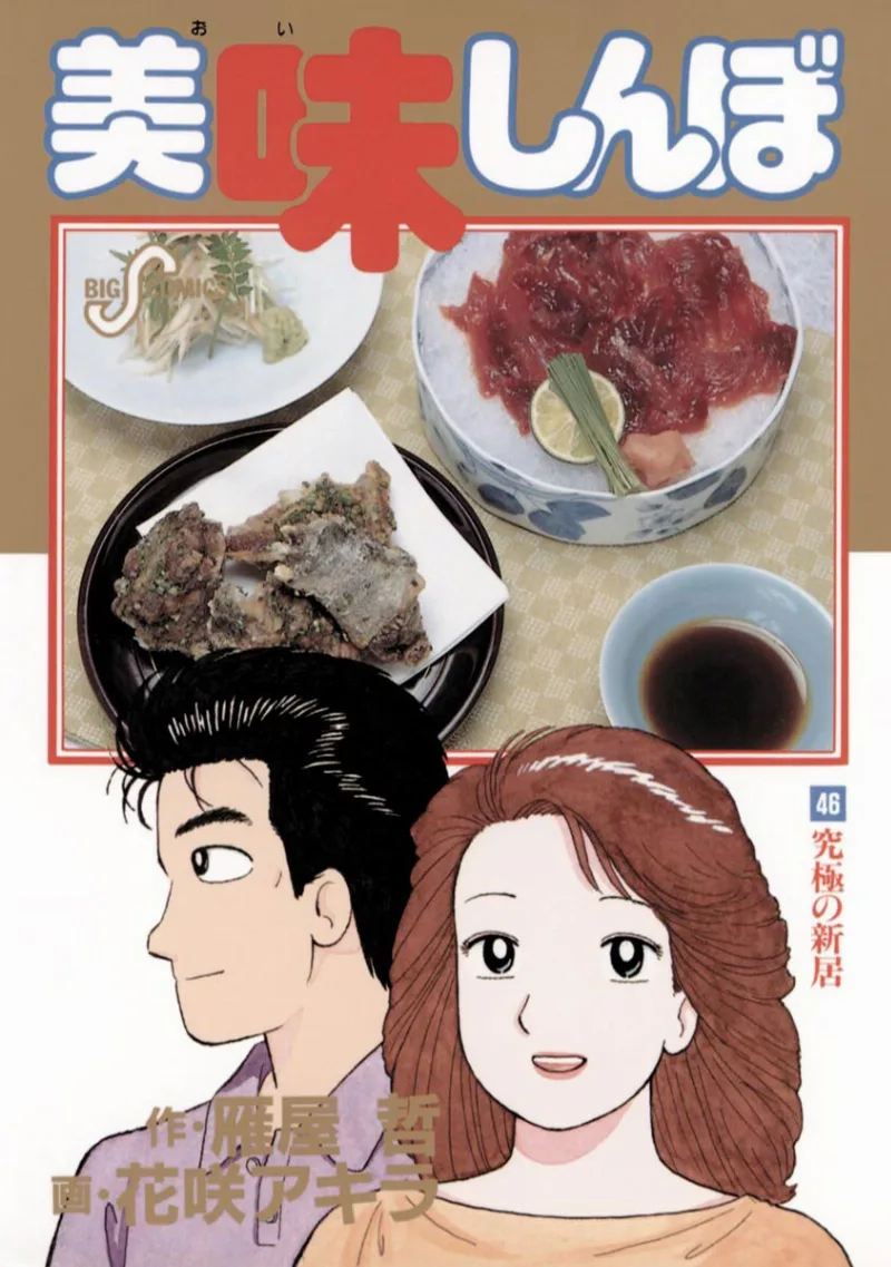 Volume 46