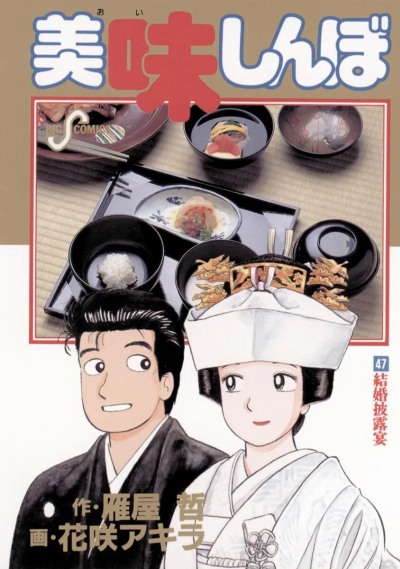 Volume 47
