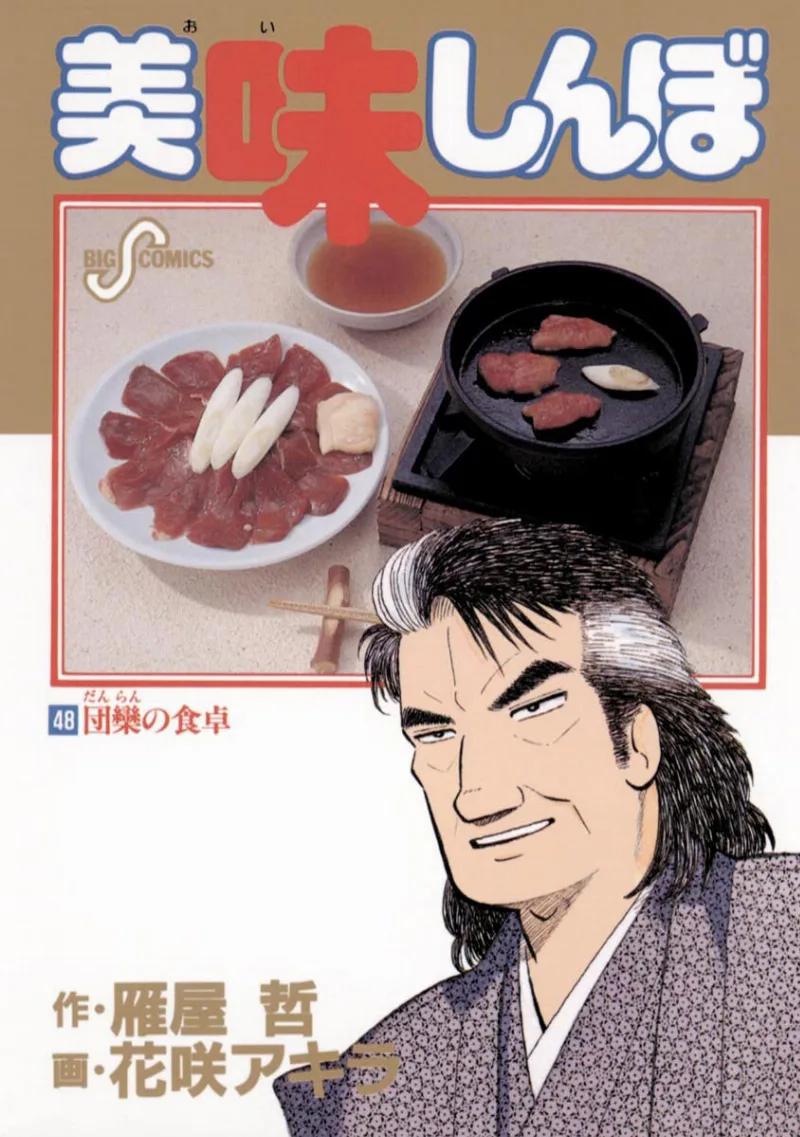 Volume 48