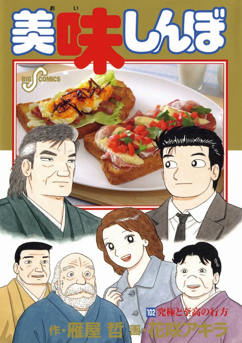 Volume 102