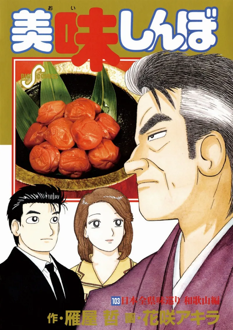 Volume 103