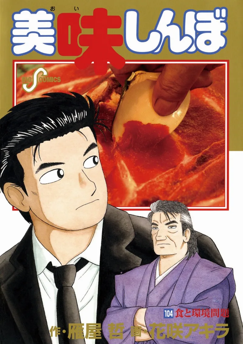 Volume 104