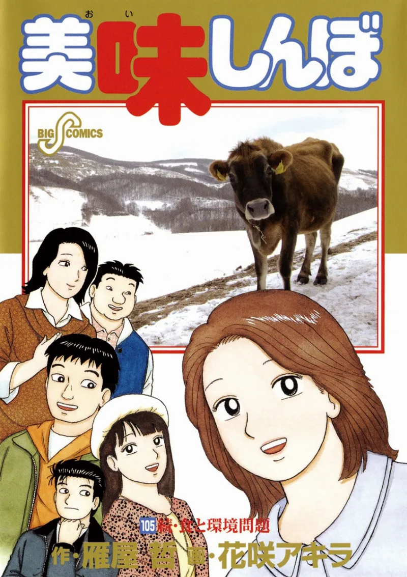 Volume 105