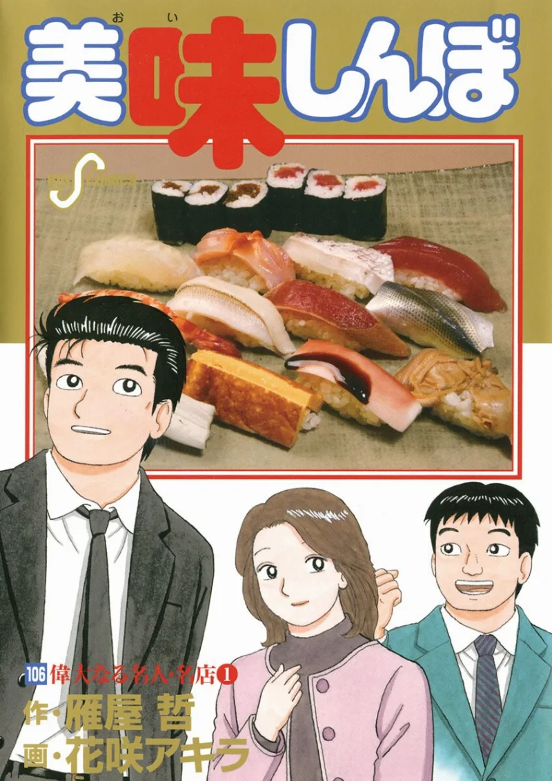 Volume 106