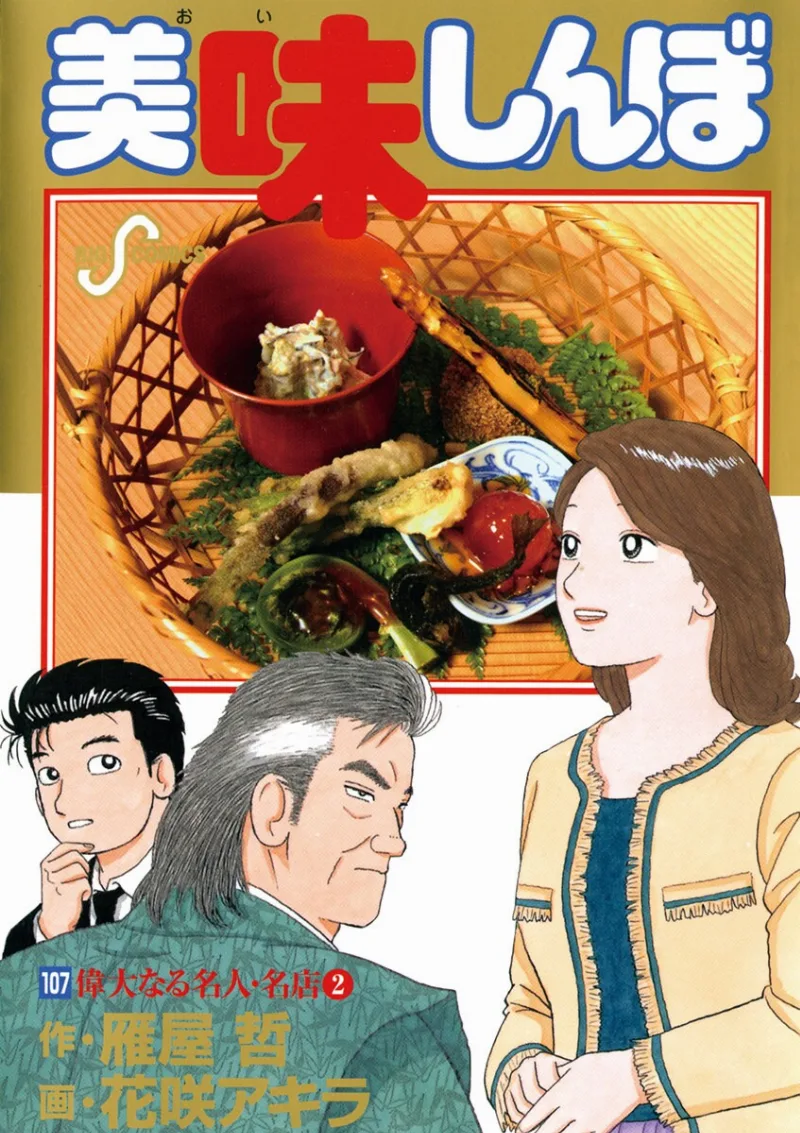 Volume 107