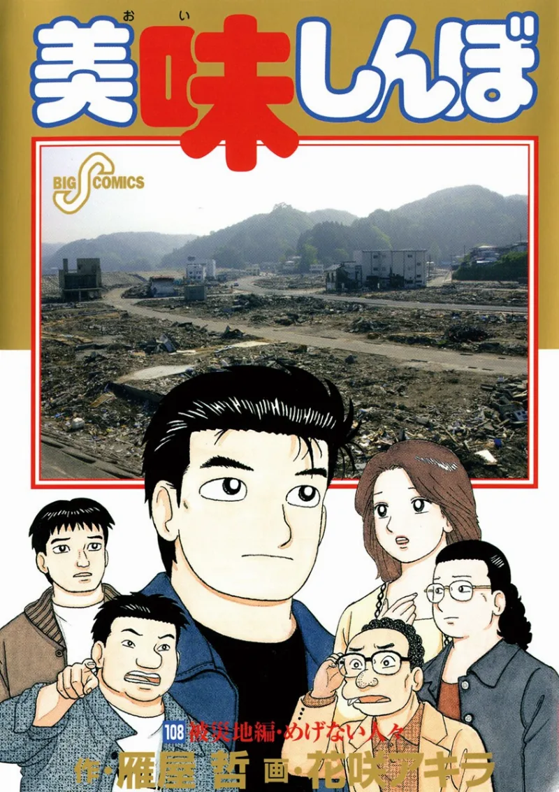 Volume 108