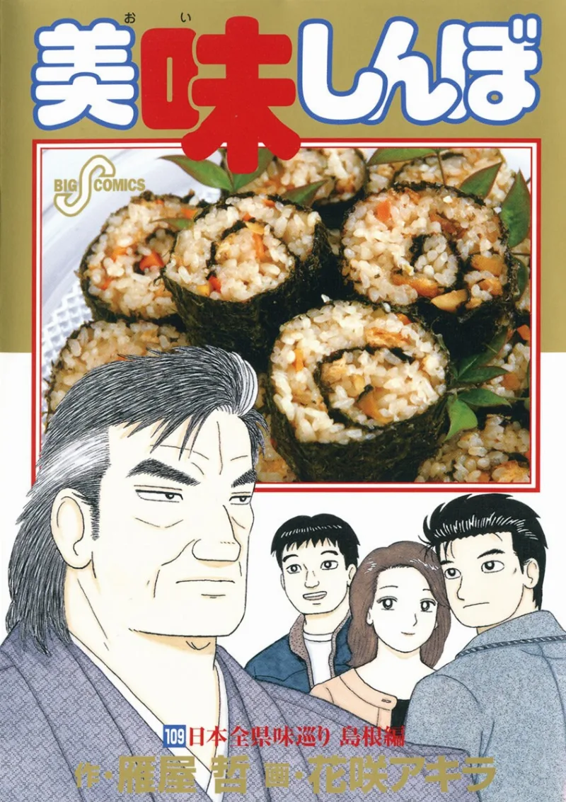 Volume 109