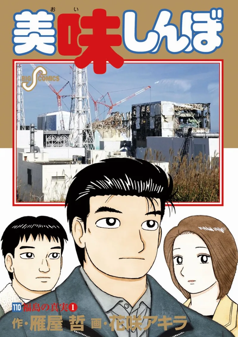 Volume 110