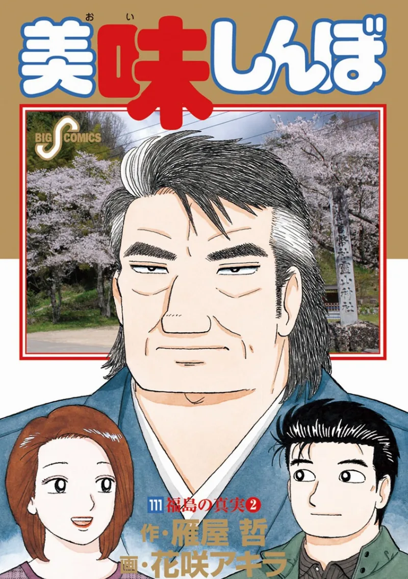 Volume 111