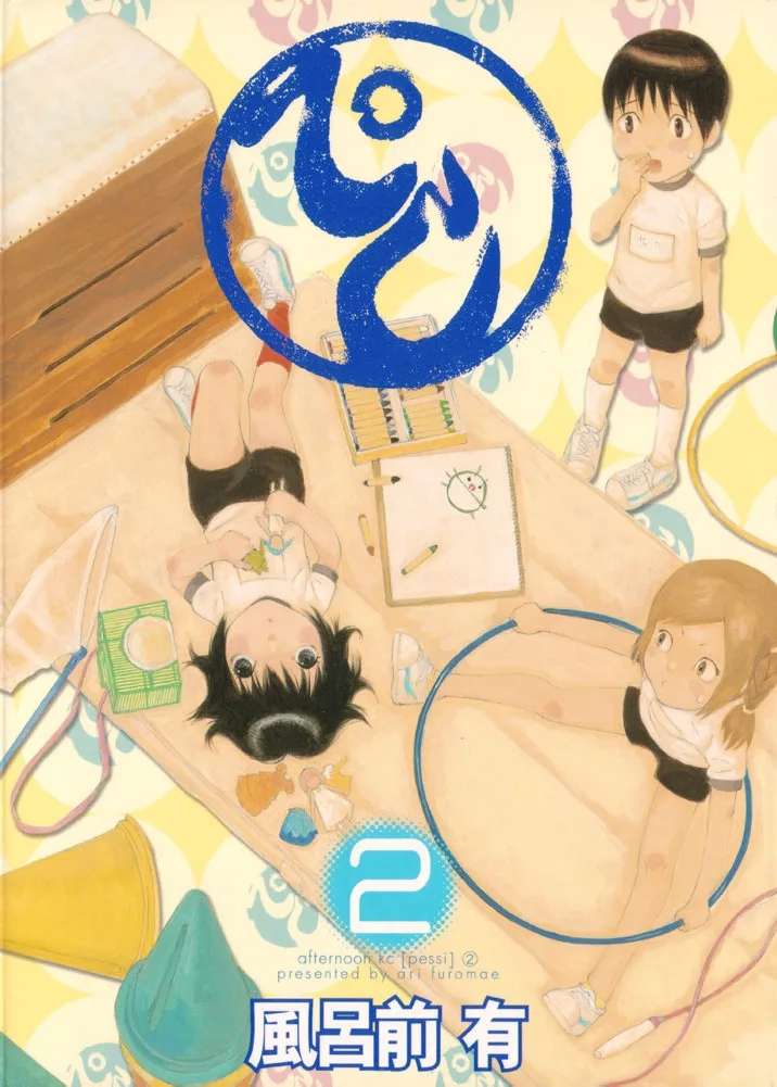 Volume 02
