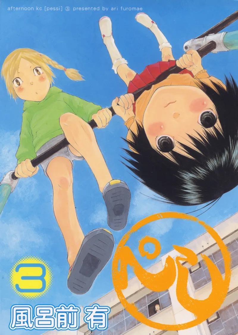 Volume 03