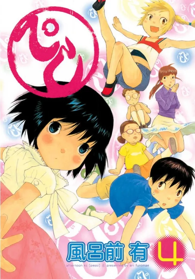 Volume 04