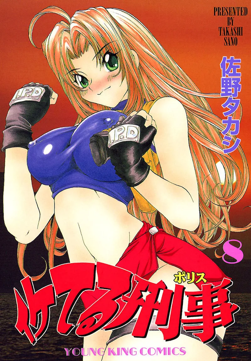 Volume 08