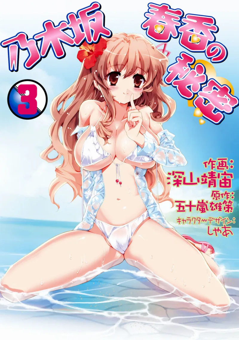 Volume 03