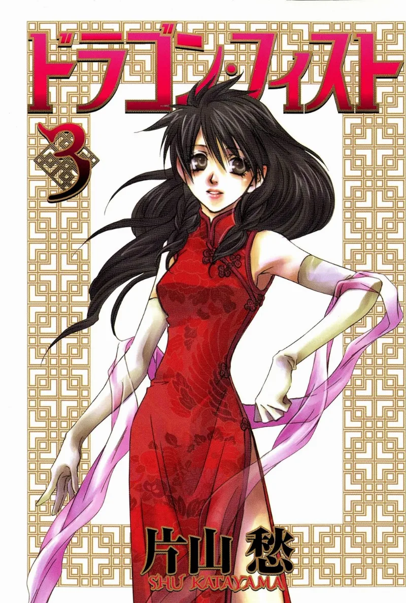 Volume 03