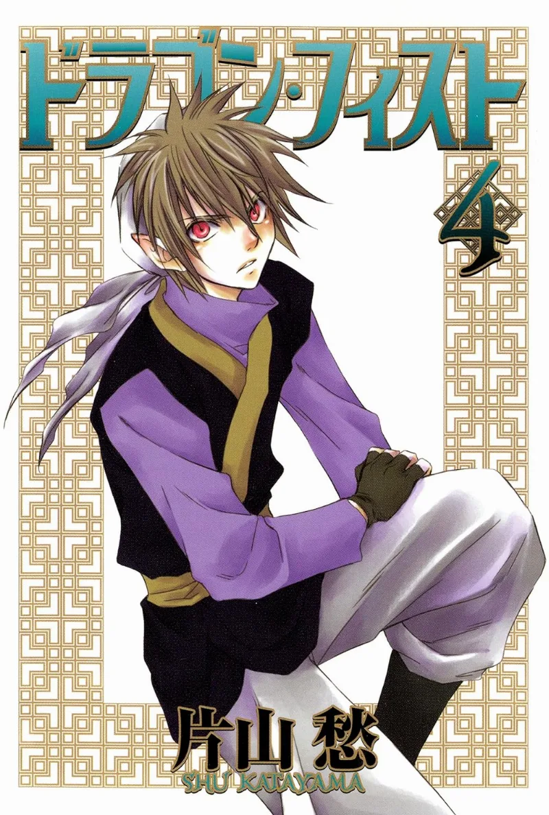 Volume 04