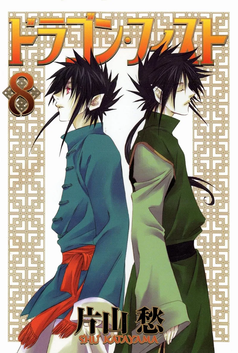 Volume 08