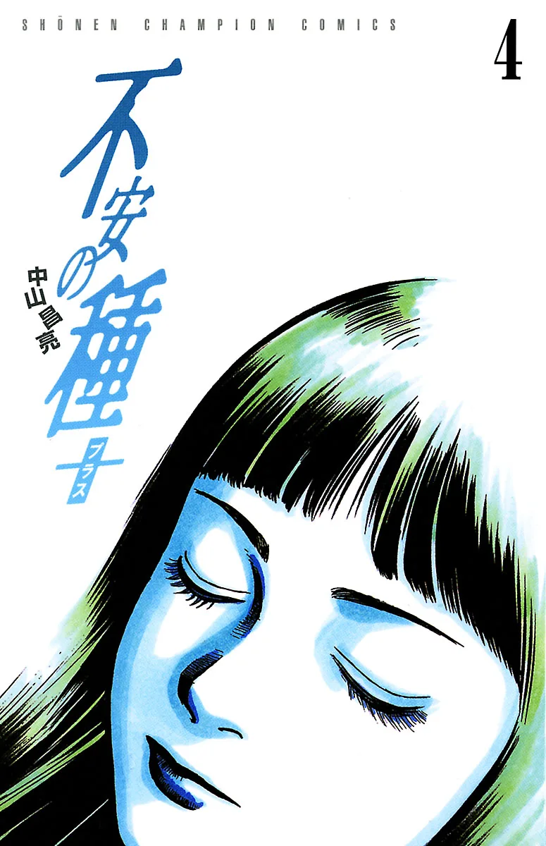 Volume 04