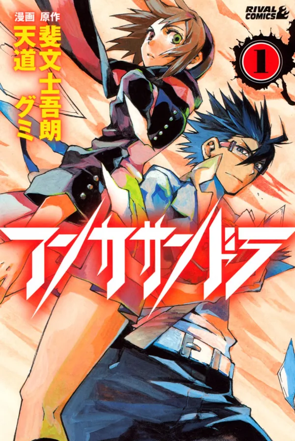 Volume 01