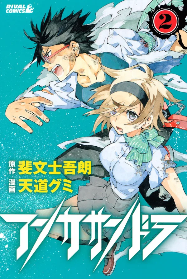 Volume 02