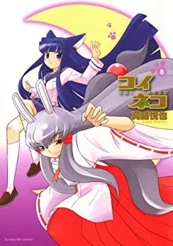 Volume 08