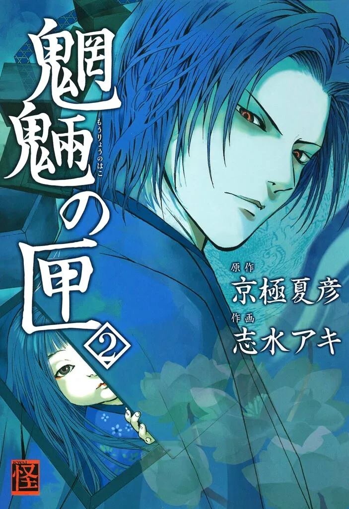 Volume 02