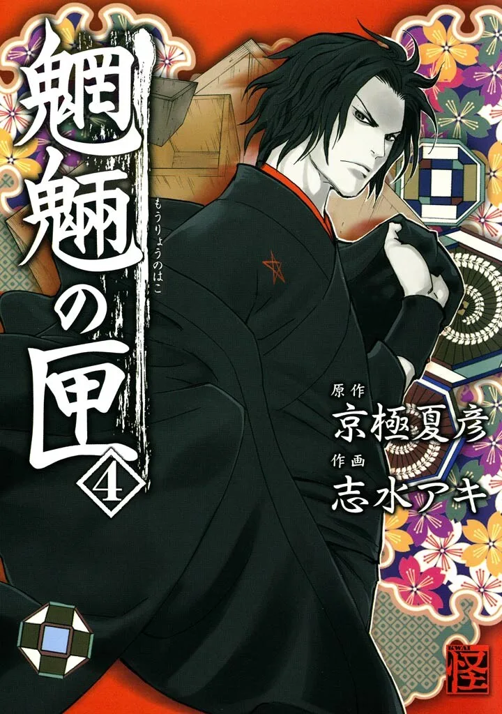 Volume 04