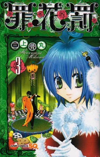 Volume 03