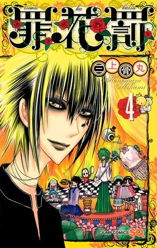 Volume 04