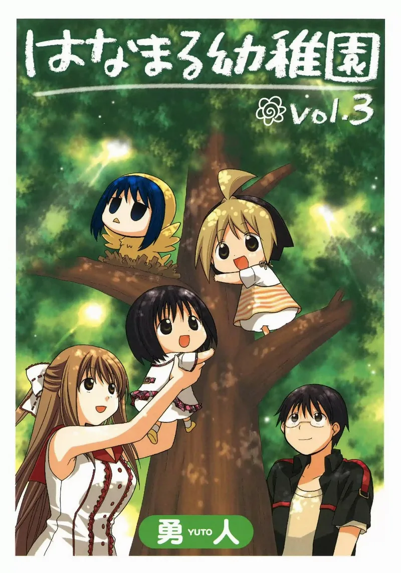 Volume 03