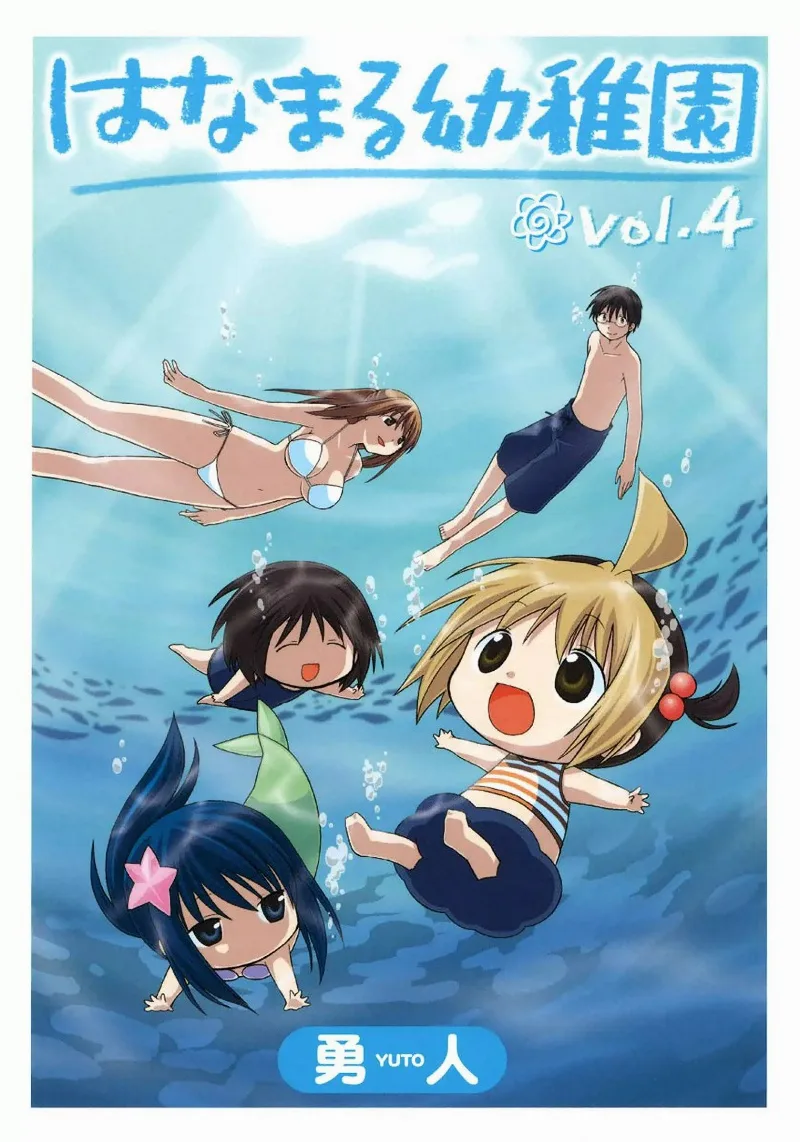 Volume 04