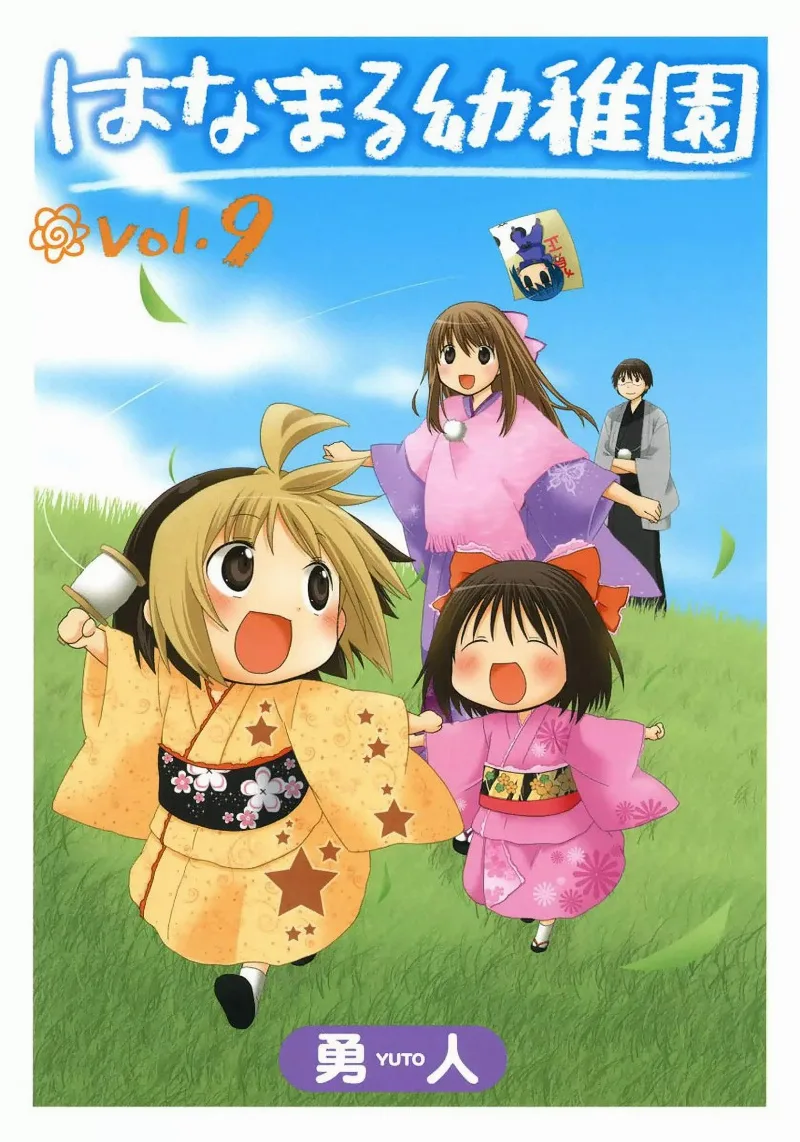 Volume 09