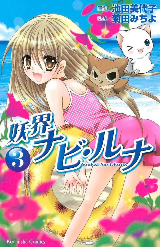 Volume 03