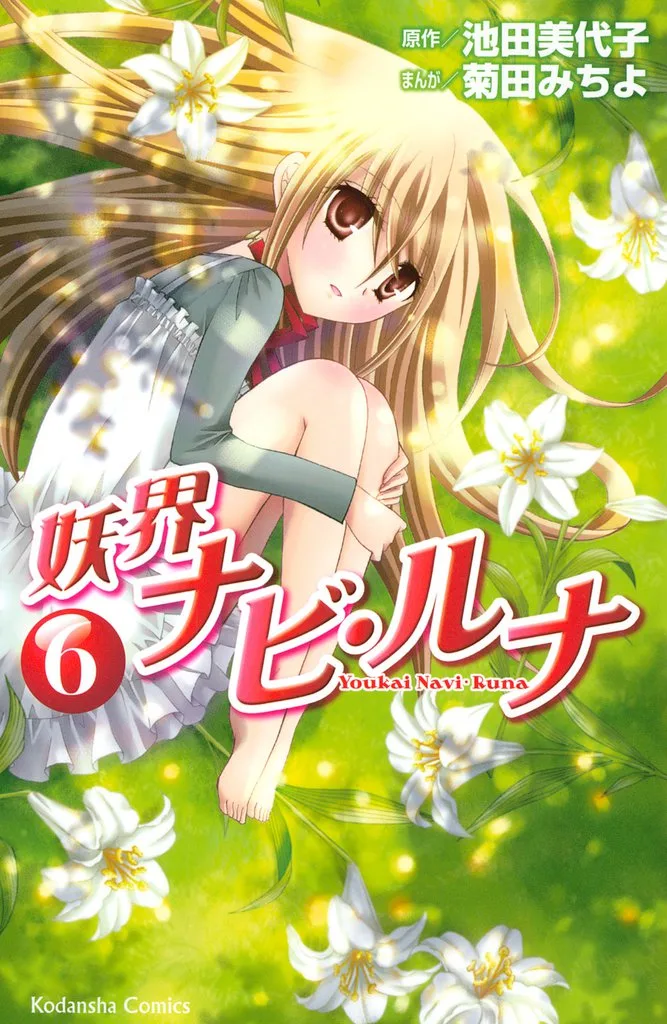 Volume 06