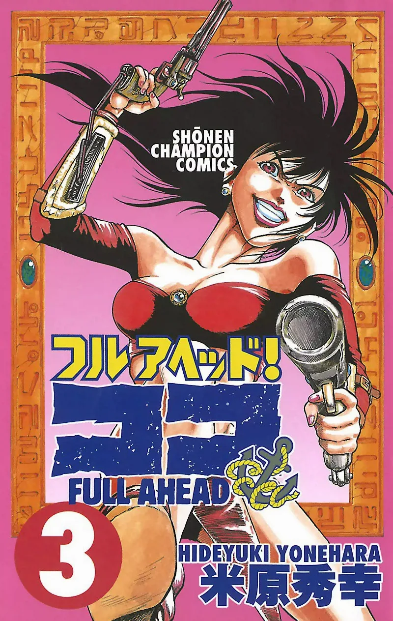 Volume 03