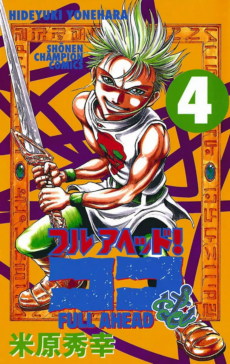 Volume 04