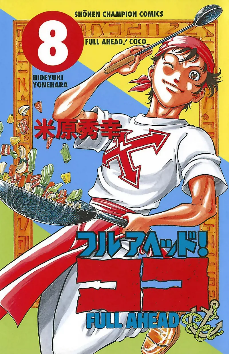 Volume 08
