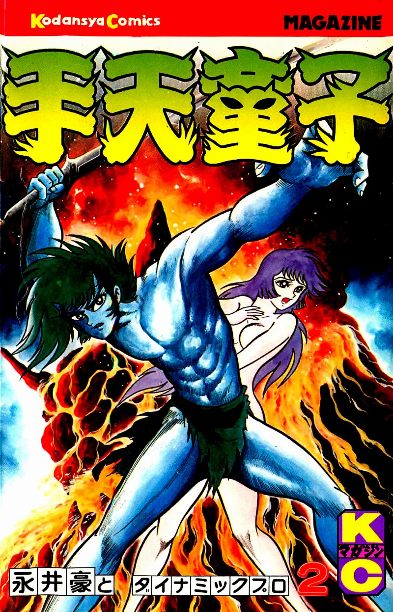 Volume 02