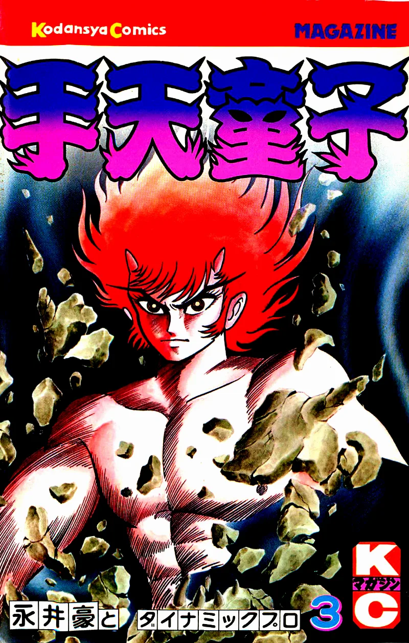 Volume 03