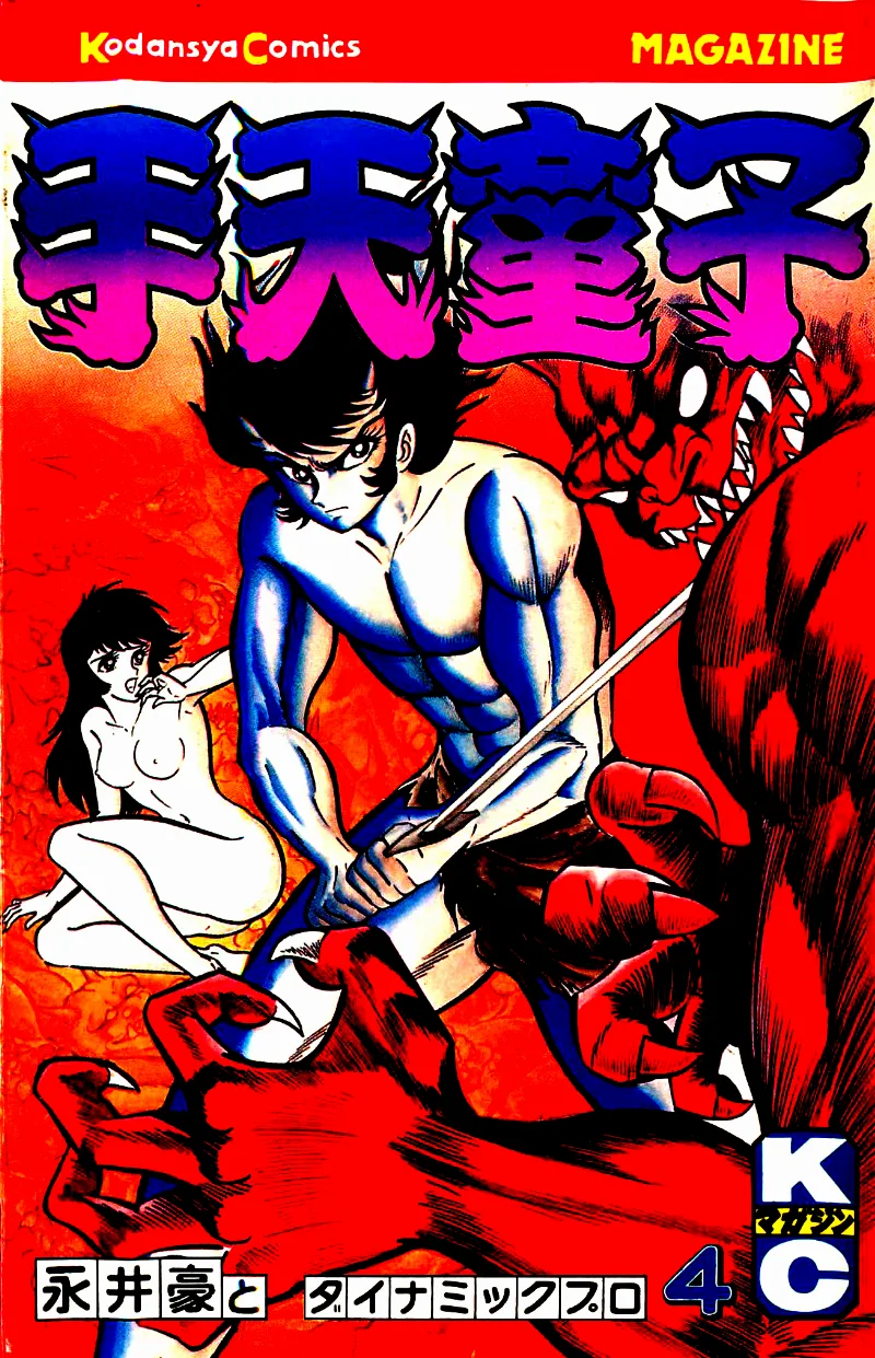Volume 04