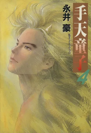 Volume 04.1