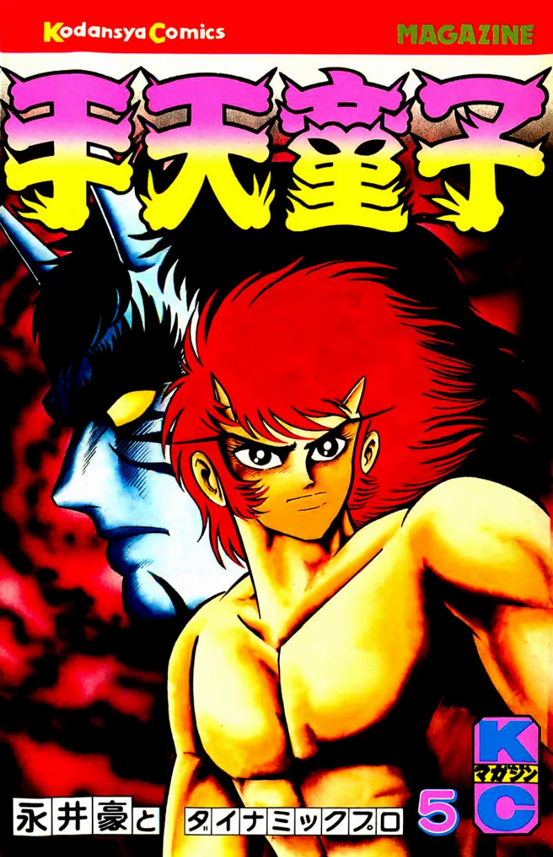 Volume 05