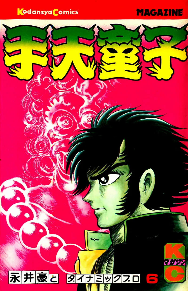 Volume 06