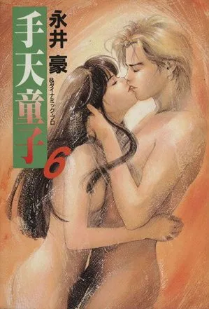 Volume 06.1