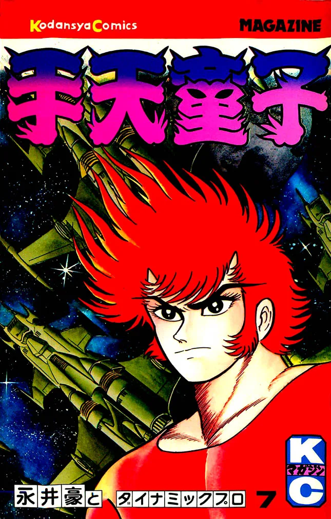 Volume 07
